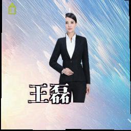王磊