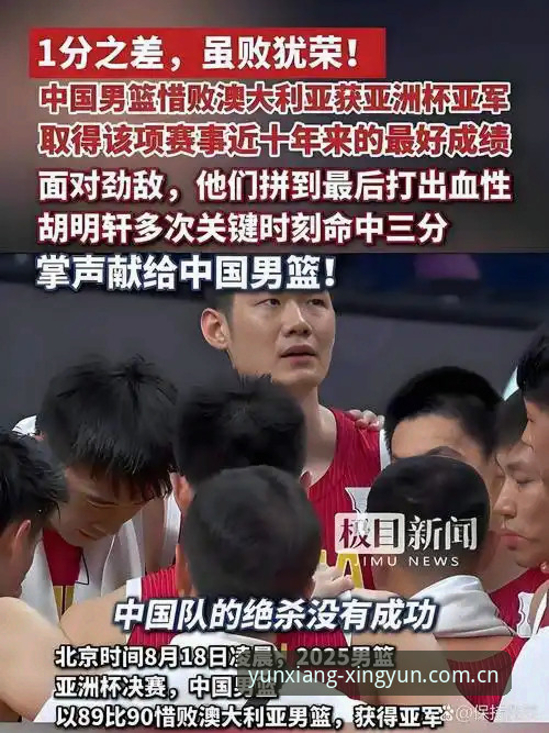 北京男篮生死战必须解决的5大调整点，绝境之下谁能站出来？