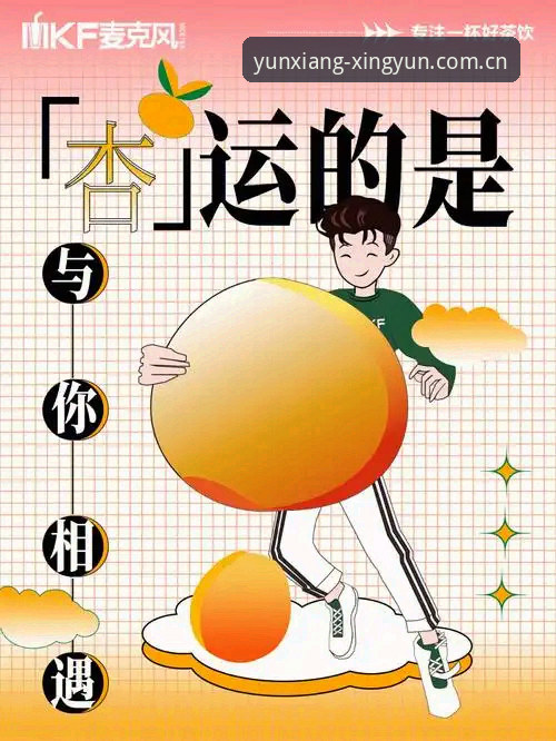 杏运体育官网 杏运体育平台新手必备知识:从注册到互动的完整实用指南