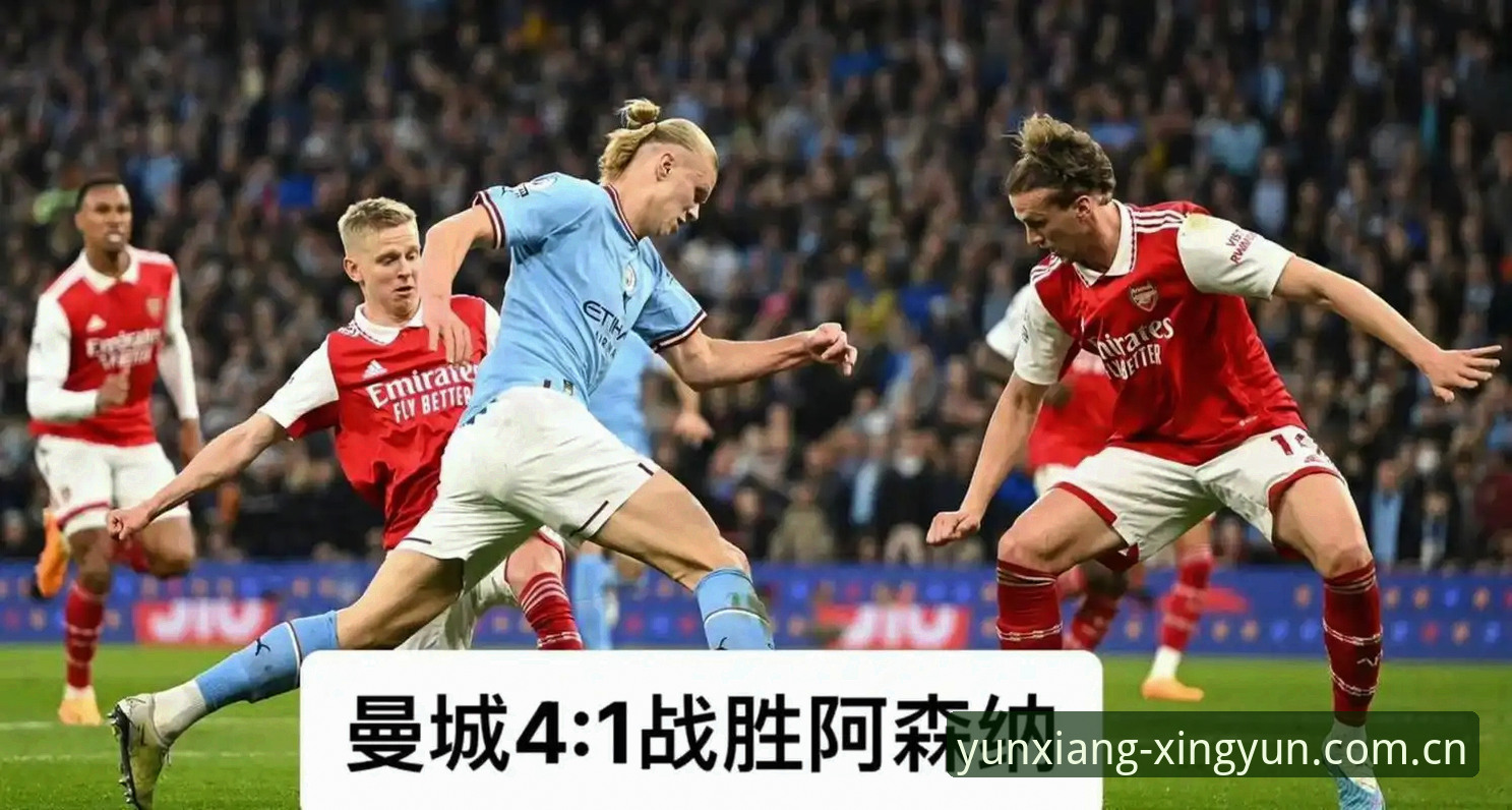 100分赛季vs三冠王：曼城巅峰成就背后的心理驱动力与观赛门道